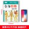 针灸取穴+全身经络速查手册中医经络穴位图人体穴位图解手法书籍