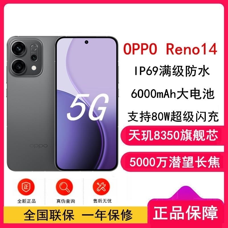 [全新]OPPO Reno14 16GB+512GB 礁石黑 天玑8350旗舰芯 5G智能 潜望式长焦 防水防尘 NFC高清大图