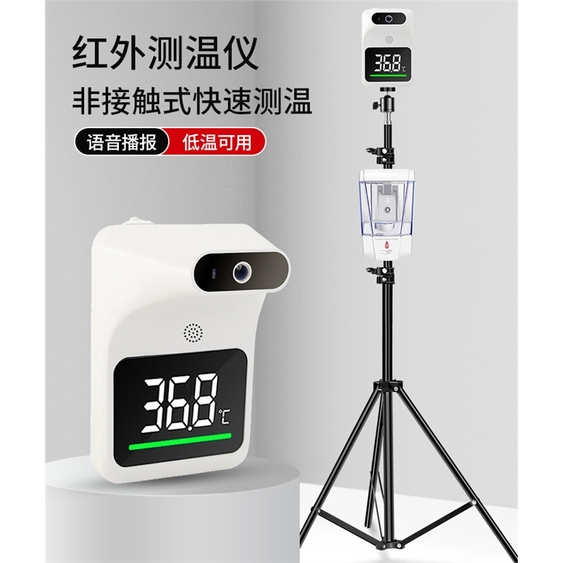 红外线测温仪自动高精度电子语音立式支架古达门口商场非接触式温度计