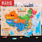 真智力中国地图拼图儿童磁性益智玩具3到6岁磁力世界男孩六一儿童节礼物 升级款四色游戏+新-磁性中国地图磁性玩具