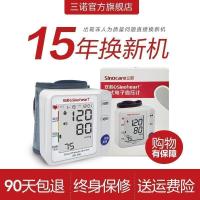 三诺安诺心血压测量仪电子血压计全自动家用医用测腕式血压的仪器血压仪
