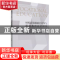 正版 财税政策激励企业参与职业教育办学研究 许世建 经济科学出