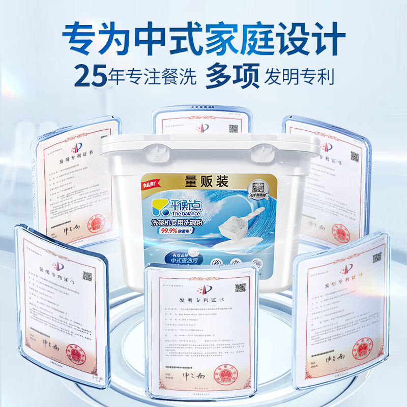 平衡点立白洗碗粉1.6kg 洗碗机洗涤剂专用耗材洗碗块洗碗盐洗涤粉洗碗液高清大图