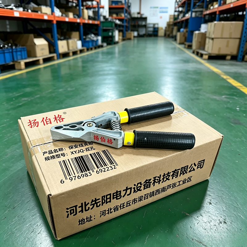 扬伯格 保安线夹钳 XYJQ-双孔 个高清大图