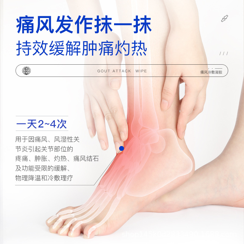 [2盒装]宝元堂痛风冷敷凝胶风湿性关0节炎引起关节部位的疼痛肿胀灼热痛风结石及功能受限的缓解物理降温