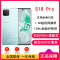 vivo S18 Pro 青澈 16GB+512GB 5G 天玑9200+旗舰芯 前后5000万像素 120Hz曲面护眼屏 80W闪充 拍照游戏学生手机