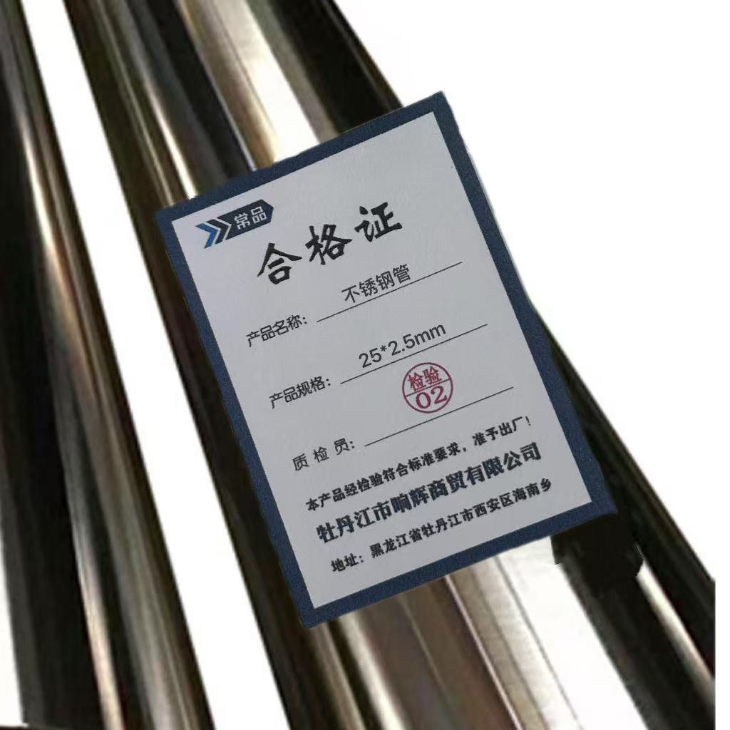 常品 不锈钢管 25*2.5mm kg高清大图