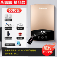 志高(CHIGO)恒温即热式电热水器电家用小型淋浴洗澡快速直热卫生间免储水_六千瓦辉金