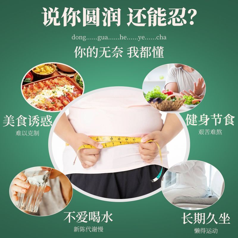 北京同仁堂苹果冬瓜荷叶茶正品组合决明子橘皮山楂茶女神熬夜调理去火气旺盛养生茶