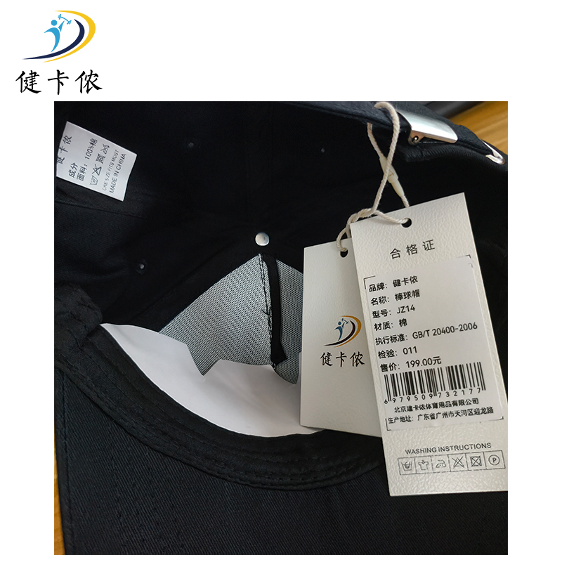 健卡侬棒球帽JZ14/顶高清大图