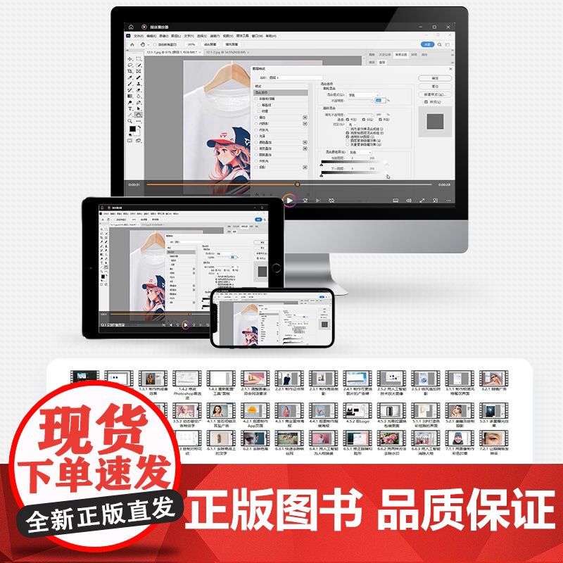 ps教程书籍2025新版中文版 Photoshop 2025入门教程ps完全自学教程adobe*美工后期调色师平面设计高清大图
