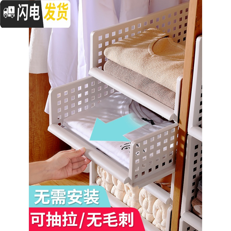 三维工匠衣柜收纳分层隔板宿舍收纳收纳筐抽屉式衣服整理箱塑料储物架收纳箱高清大图