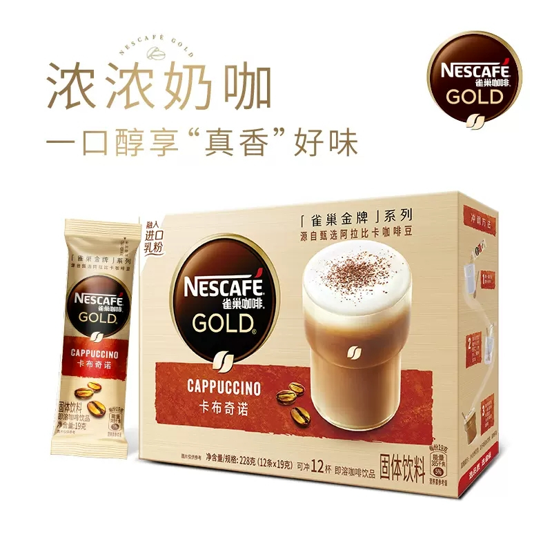 雀巢咖啡金牌馆藏系列咖啡速溶三合一咖啡粉卡布奇诺12条228g盒装