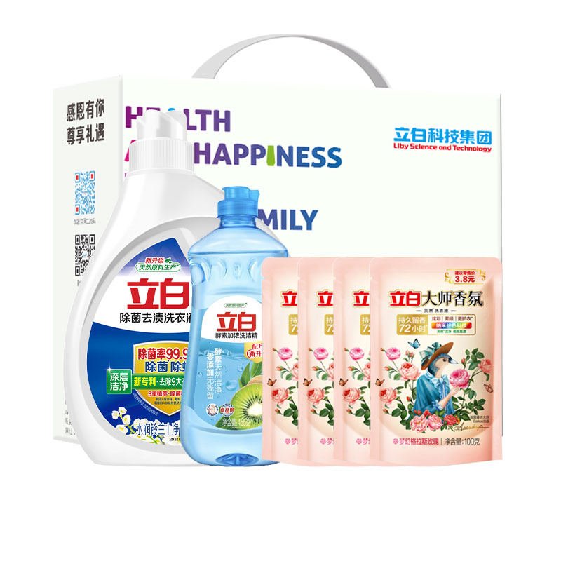 立白除菌洗衣液1.05kg酵素洁净六件套(1905g) 除菌去渍家用洗衣液 高效去污 深层去渍!
