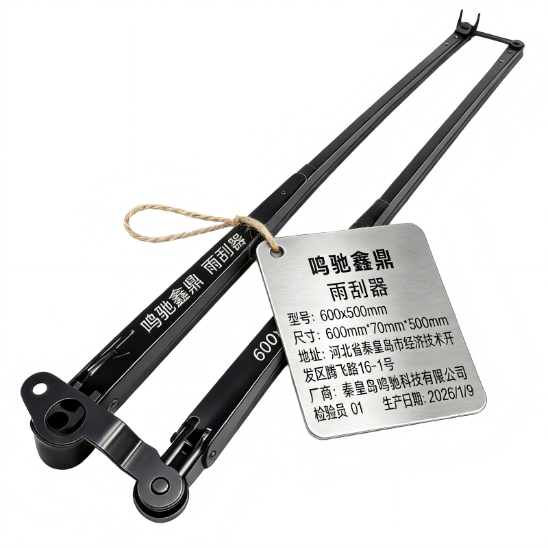 鸣驰鑫鼎 雨刮器 600x500mm 个高清大图