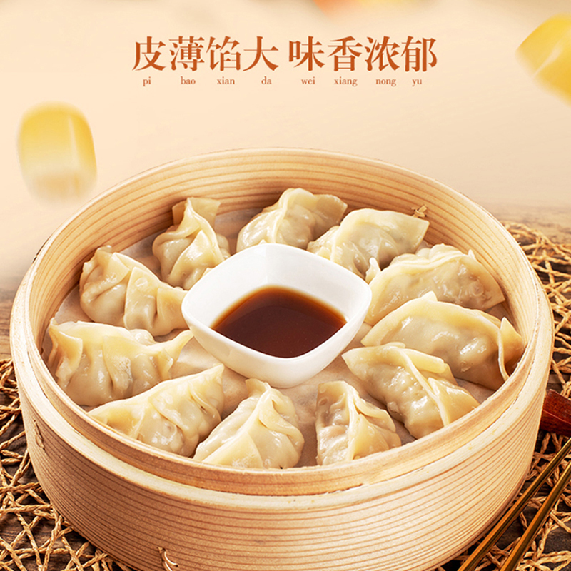 三全蒸煎饺方便早餐速食冷冻水饺约50个猪肉大葱煎饺1000g