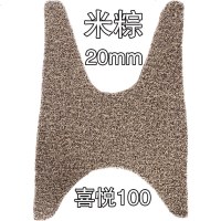 澳派五羊本田喜悦WH100T-G小公主专用踏板车脚垫 丝圈防滑防水脚踏皮