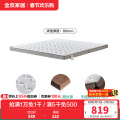 全友家居床垫117060 【折叠贝壳垫】床垫（厚8cm） 2000*2200