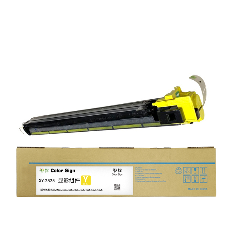 彩标 显影组件 XY-2525 约8万页 黄色 适用东芝2020/2520/2525/3025/3525/4525