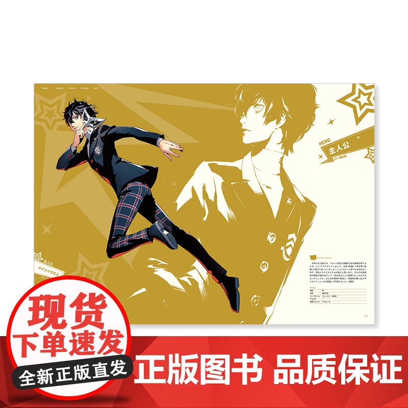 预售[日文原版]女神异闻录5 公式美術設定集 皇家版 PT5 公式艺术设定集 ペルソナ5 ザ・ロイヤル KADOKA高清大图