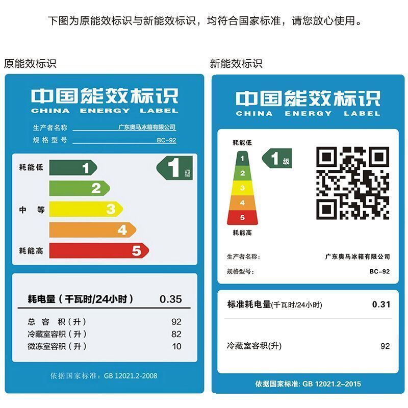 奥马(Homa) 92升单门冰箱 冷藏小冰箱家用冰箱 小型办公室宿舍 冷藏节能电冰箱 BC-92银色
