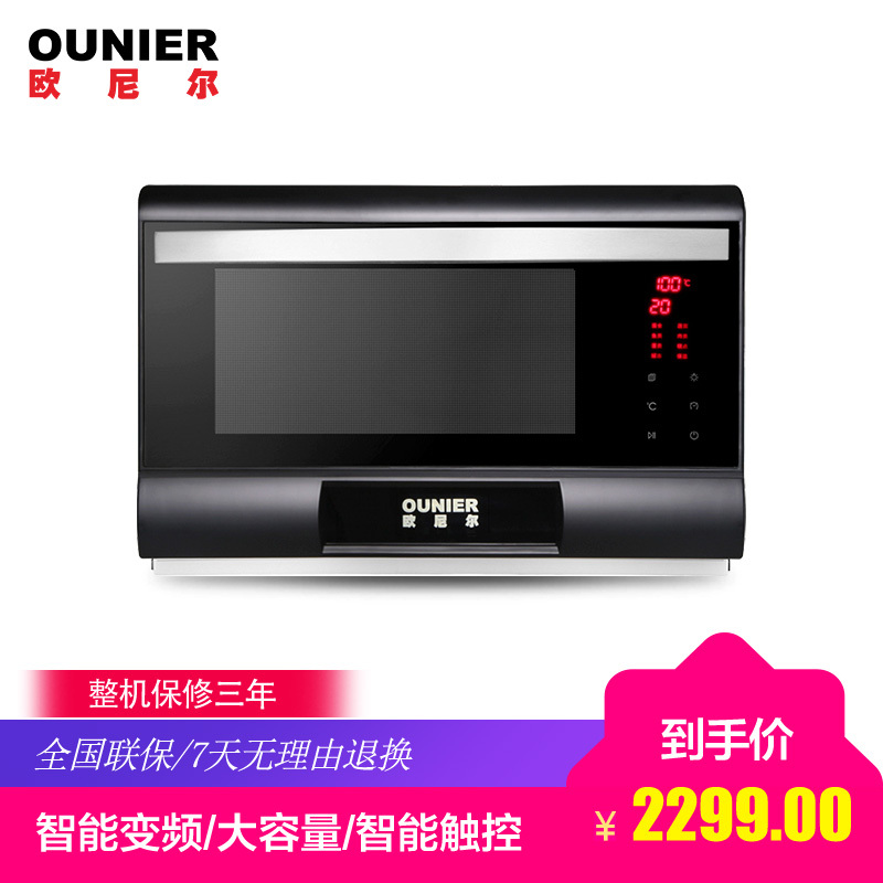 欧尼尔(OUNIER) ZJ9610 电蒸炉电蒸箱纯蒸炉蒸汽炉家用台式 23.5L 黑色