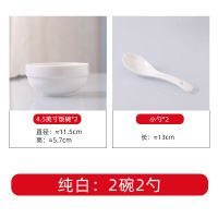 家用餐具碗碟套装 景德镇陶瓷餐具中式风套装 简约陶瓷碗盘筷组合 纯白无瑕 2碗2勺