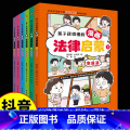 漫画法律启蒙（全6册） 【正版】孩子读得懂的漫画法律启蒙（全6册）拒绝霸凌，漫画儿童法律启蒙书每天学点法律常识 身边的霸