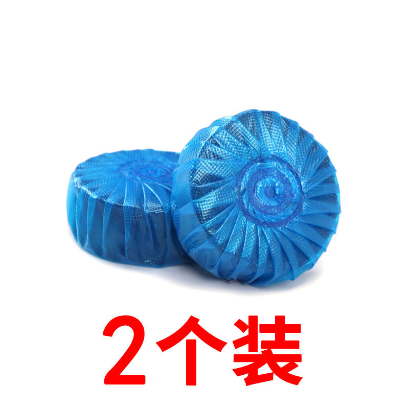 洁厕灵马桶清洁剂除臭蓝泡泡洁厕宝耐用30天清洁块强力厕所除臭 2个[体验装]