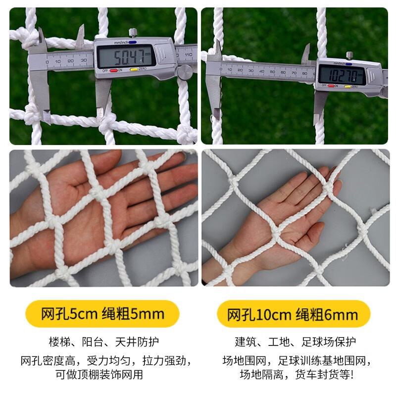 源营(YUAnYInG)安全网防坠网 楼梯防护网尼龙网货车网绳网兜墙面挂网幼儿园户外攀爬网 1.5米x6米 网孔5cm