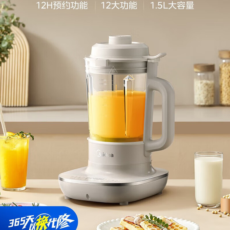 美的智能辅食料理机MC-J16B8多功能一键制作安全易洁设计