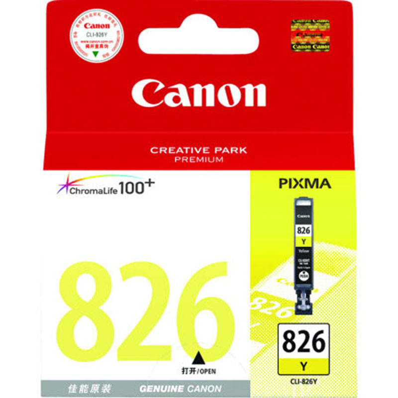 佳能(Canon)CLI-826 墨盒 适用于IX6580(5色一套)