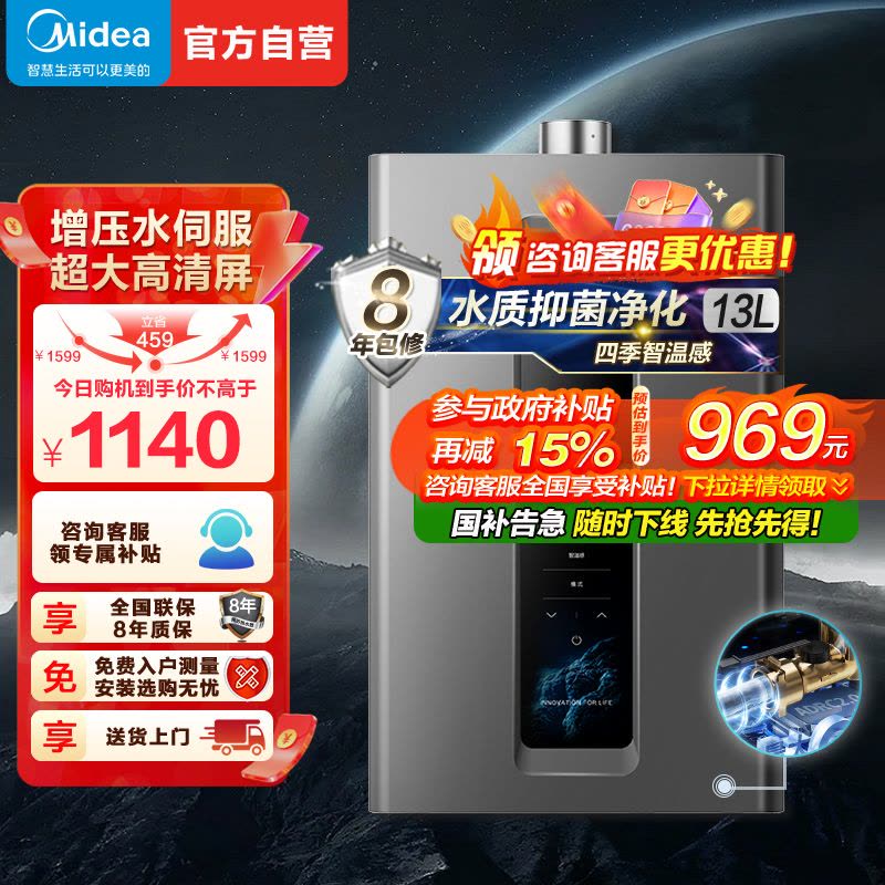 美的燃气热水器 天然气增压水伺服 强排式变频恒温智能家电四季免调温RF3 13升JSQ25-RF3[全屋供水]图片