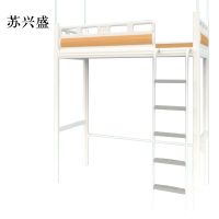 苏兴盛挂梯铁床宿舍寝室单人位高架床2000*900*2100mmB款[工厂现做 7天内发货]