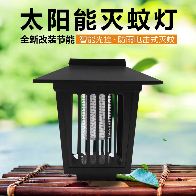 太阳能灭蚊灯户外家用杀蚊灯庭院花园防水室外驱虫防蚊灯捕蚊 三维工匠 落地式买三送1高清大图