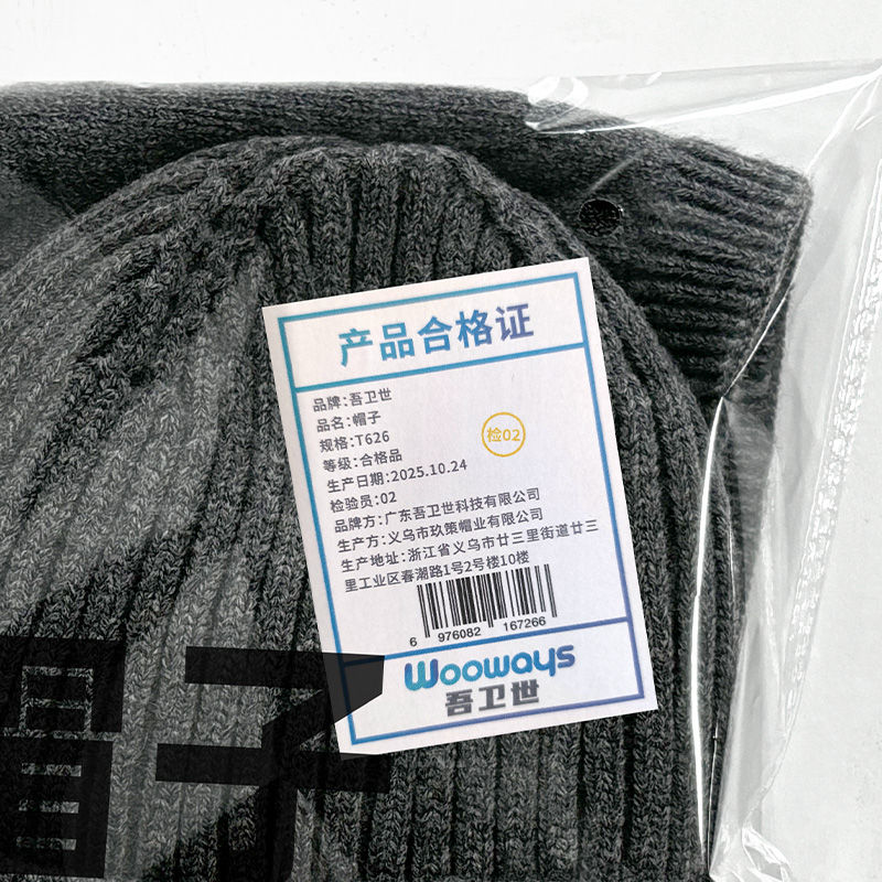 吾卫世 帽子 T626 顶高清大图