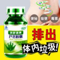 芦荟胶囊90粒便秘养颜润肠通便清肠排宿便毒素通便克星产品茶神器 0.45g*90粒/盒