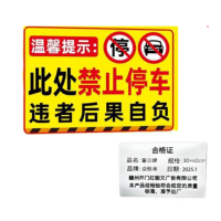众恒丰 不干胶贴纸 警示牌 30*40cm 5张/组