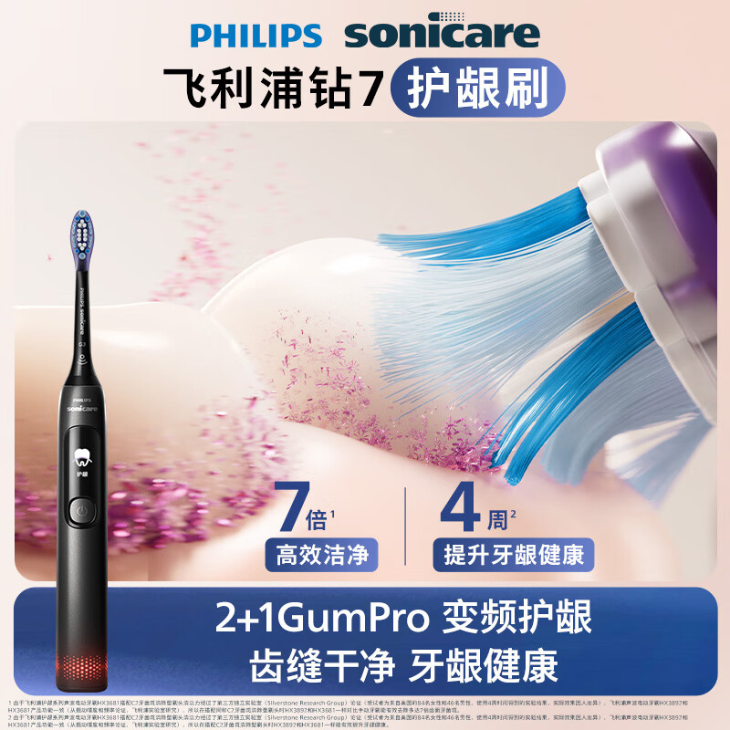 飞利浦电动牙刷 首款变频护龈刷 牙医共研*真护龈 商品型号:HX3792 黑