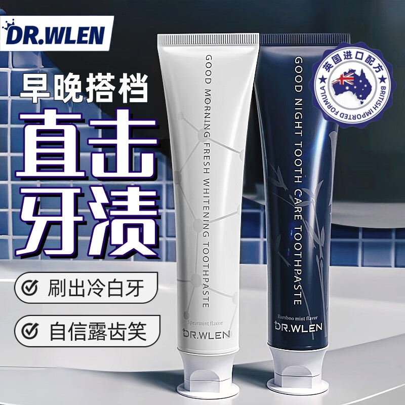 迪王 早晚牙膏2支装 亮白护龈 去渍淡化黄牙垢烟茶渍