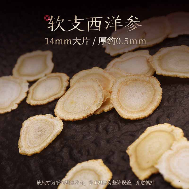 长白山人参西洋参片亚克力盒1.4西洋参片干货礼盒100g*1盒高清大图