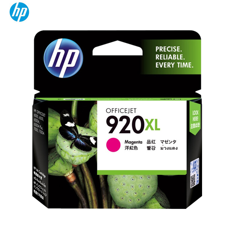 惠普(HP) 920XL超高容量品红色墨盒(适用Officejet Pro 6000 6500 7000打印机)