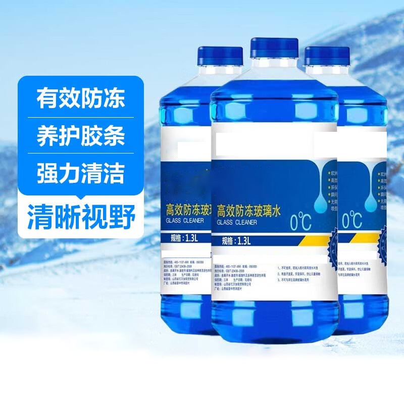奥克斯玻璃清洁剂玻璃清洁水四季通用高效清洁剂玻璃洁净剂1.3L/桶 容量 强效-35℃*1瓶装高清大图