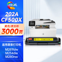 绘威202a硒鼓cf500a适用惠普281fdw m281fdw m281fdn粉盒带芯片彩色易加粉3000页