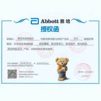 雅培喜康宝贝添特殊医学用途婴儿配方 营养补充剂0.9g*50袋/盒