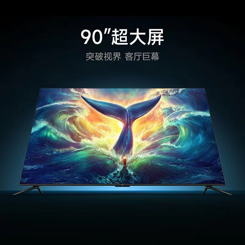 小米游戏电视 Redmi MAX 90 超大屏 金属全面屏 144Hz 智能教育游戏电视