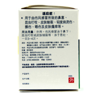 曼秀雷敦复方薄荷脑软膏28g*1瓶/盒 鼻塞昆虫叮咬皮肤皲裂晒伤