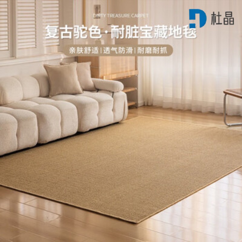 杜晶 仿剑麻地毯 200*200cm 块高清大图