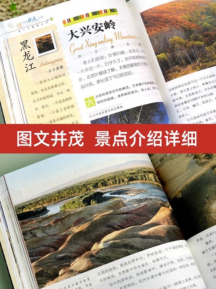 [正版]国家地理走遍中国 图说天下中国地理系列 感受山水奇景民俗民情 自驾游自助游攻略读物 旅游科普书 旅游地图 畅书籍高清大图