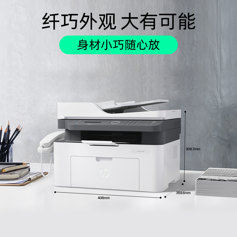 HP惠普1188W黑白激光多功能无线WiFi手机打印机一体机A4复印件扫描三合一小型家用办公套餐八:套餐1:标配+3000页加粉鼓1支+粉1支高清大图